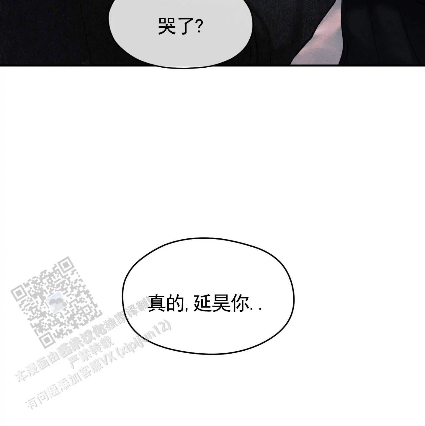 囚爱共生 - 明天还来 - 第10页