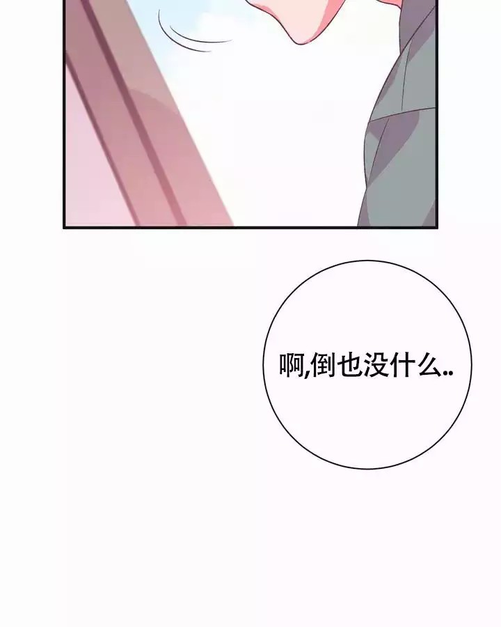 童话之兔子少爷 -   - 第39页