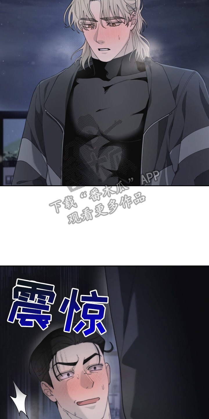 罪爱交错 - 味道 - 第30页