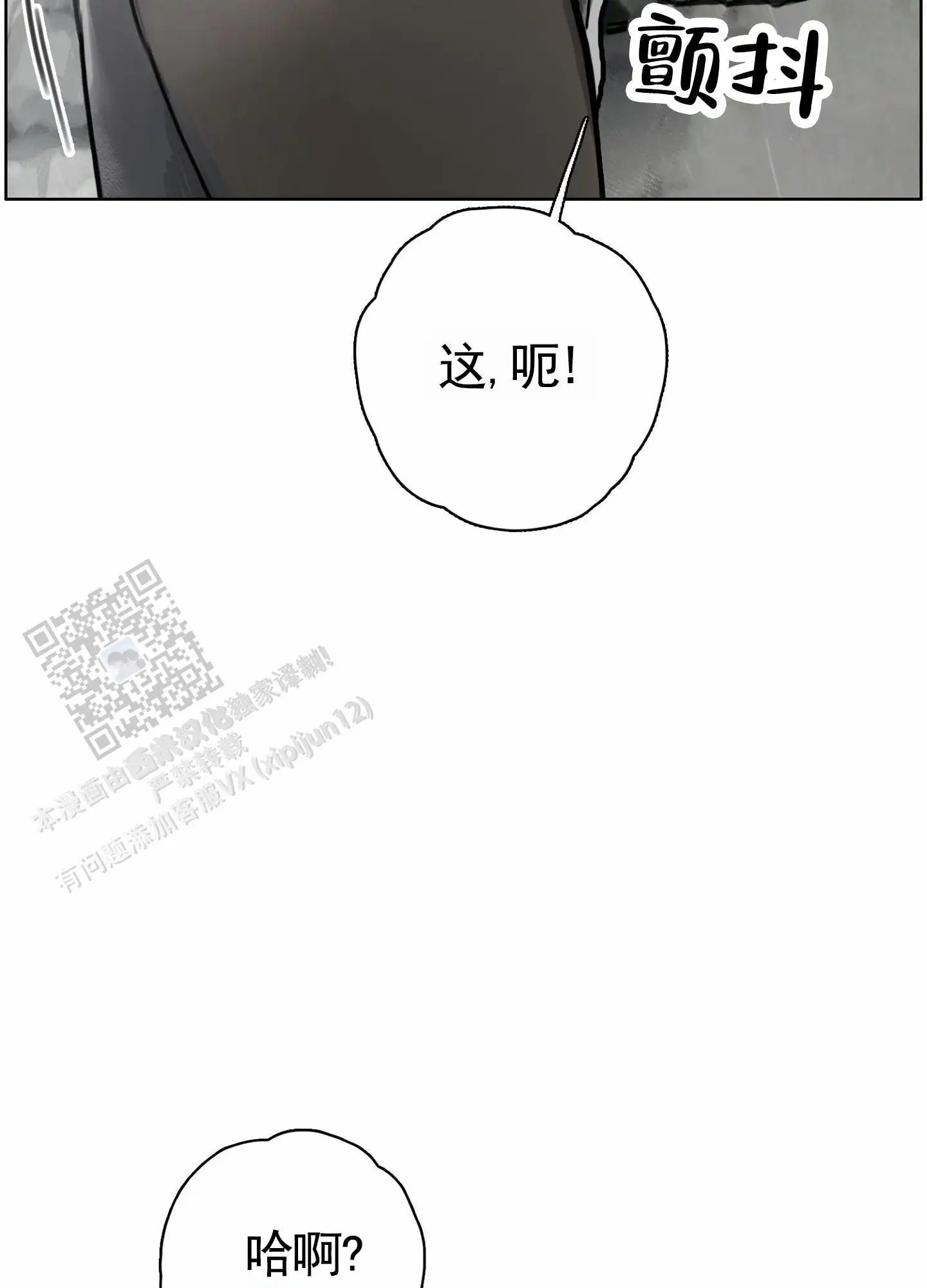 一墙之隔 - 卡墙上 - 第5页