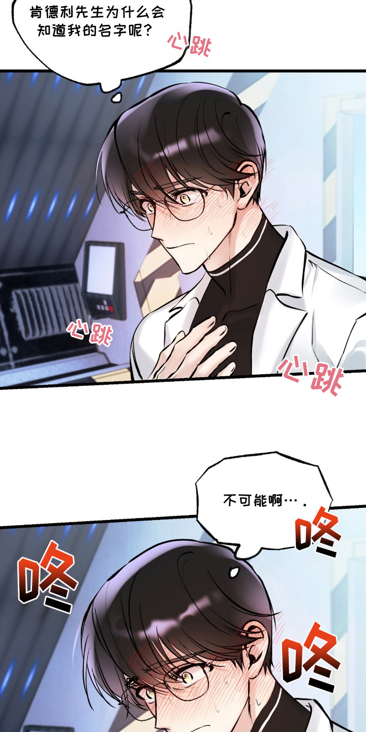 星海之约 - 要求 - 第8页