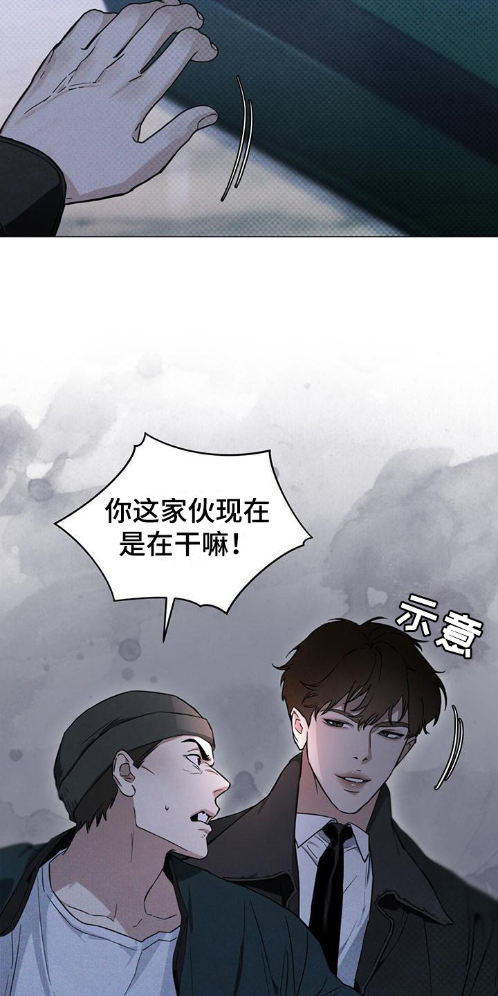 代号任务 - 接近目标 - 第18页