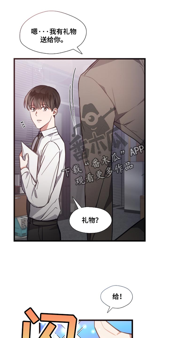 总裁的私人秘书 - 更适合的人 - 第20页