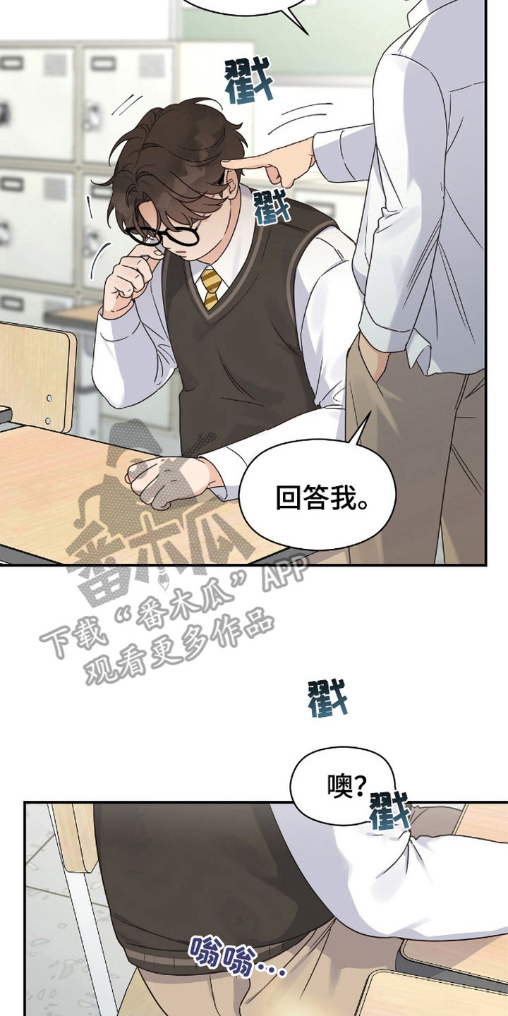 阿尔法创伤 - 课外老师 - 第21页