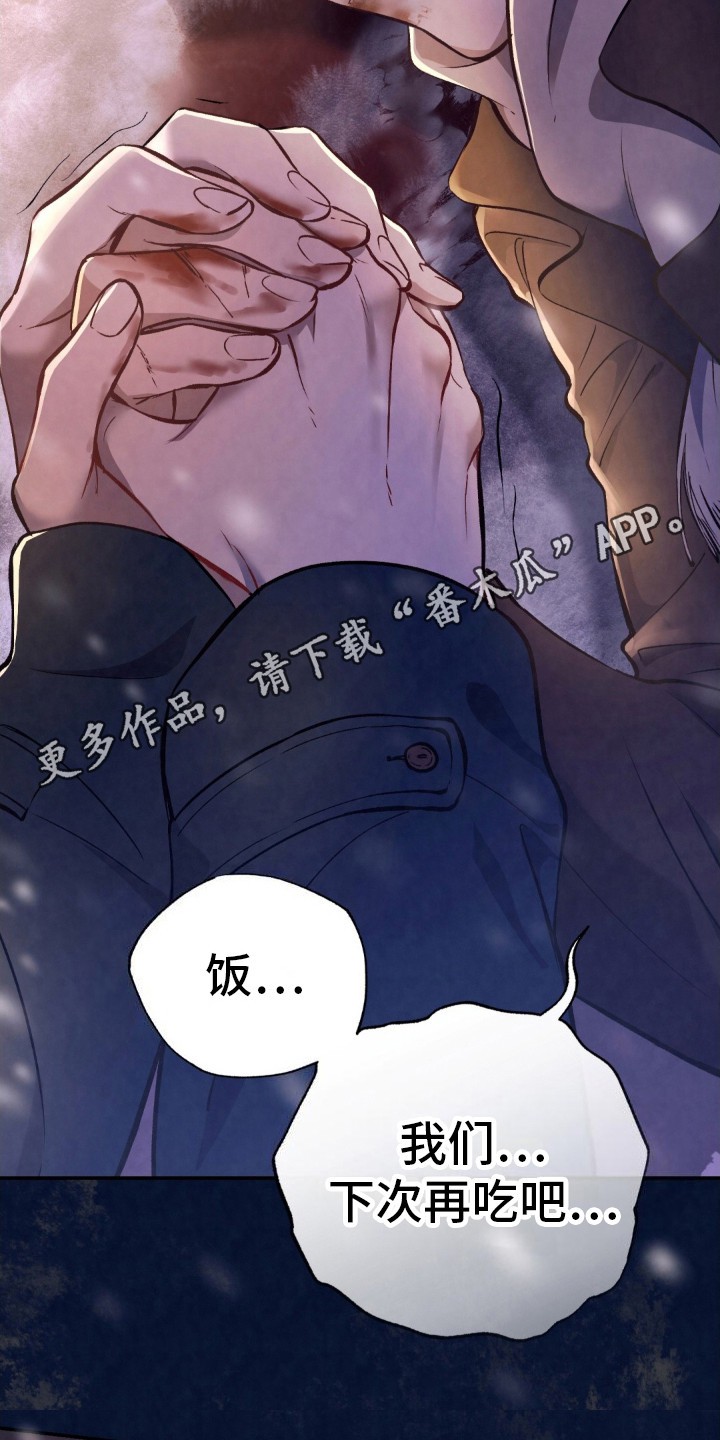 快穿救赎 - 伤心欲绝 - 第6页