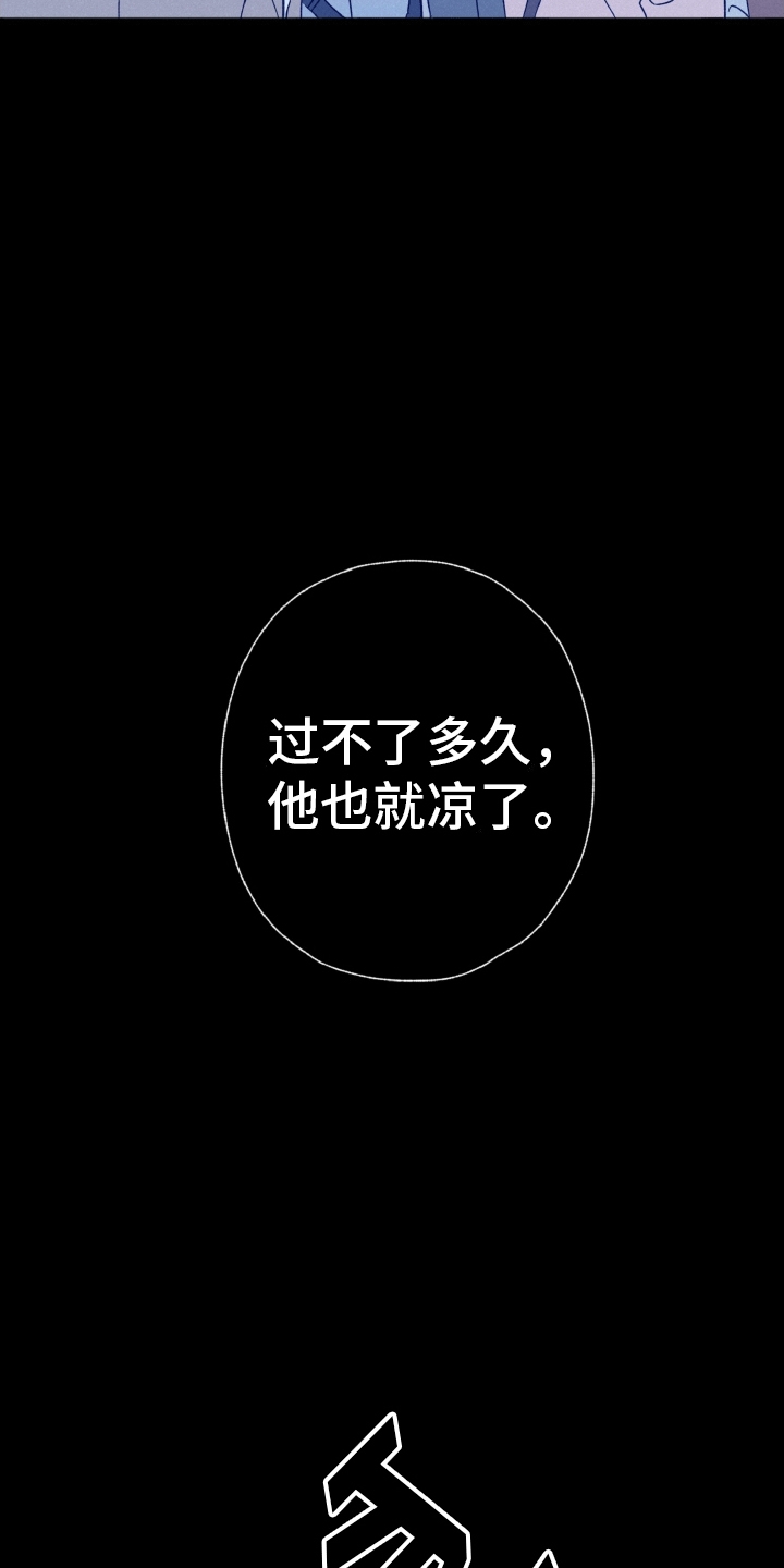 独占绯闻 - 成团失败 - 第17页