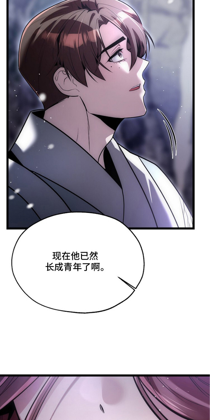 献祭之躯 - 伤疤 - 第24页