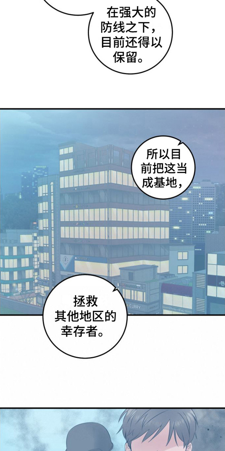 天堂之上 - 征兵 - 第16页
