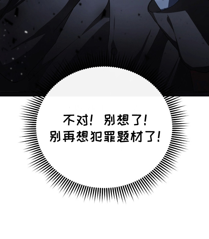 爱情诡计 - 帮帮我吧 - 第6页