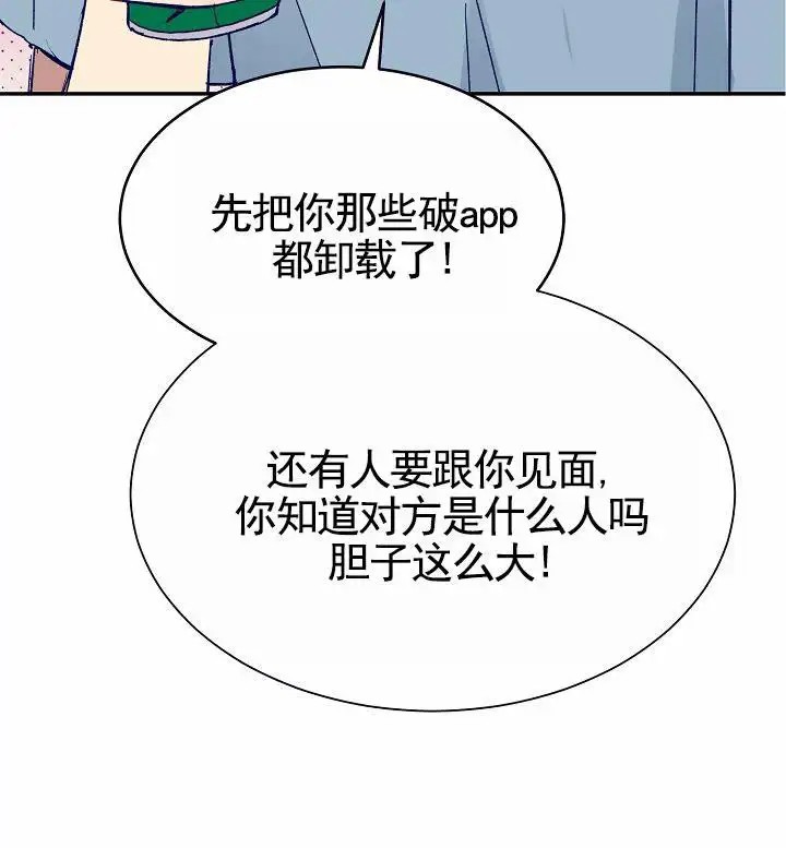 以下克上 - 棒球情缘1 - 第53页