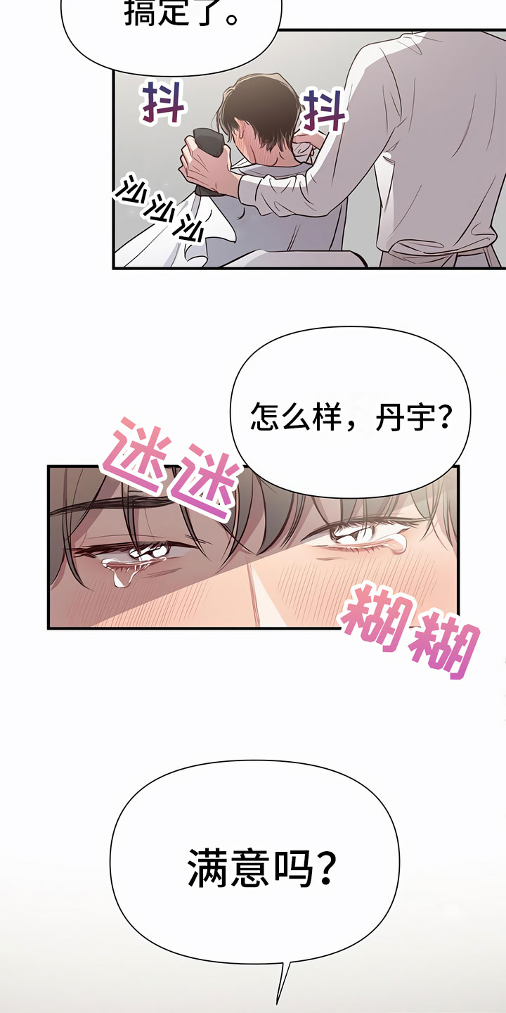发内隐情 - 可怕 - 第6页