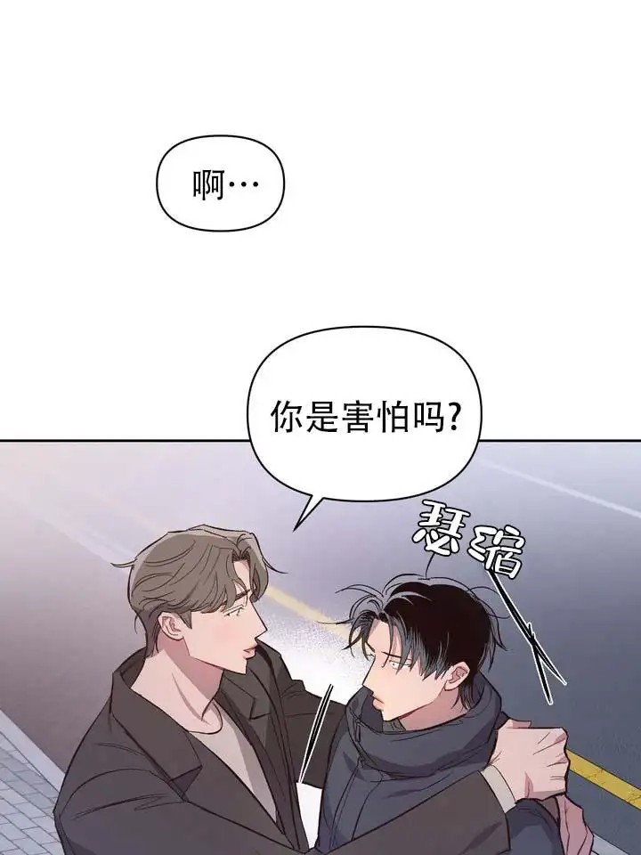 垃圾回收站 - 噩梦时分1 - 第29页