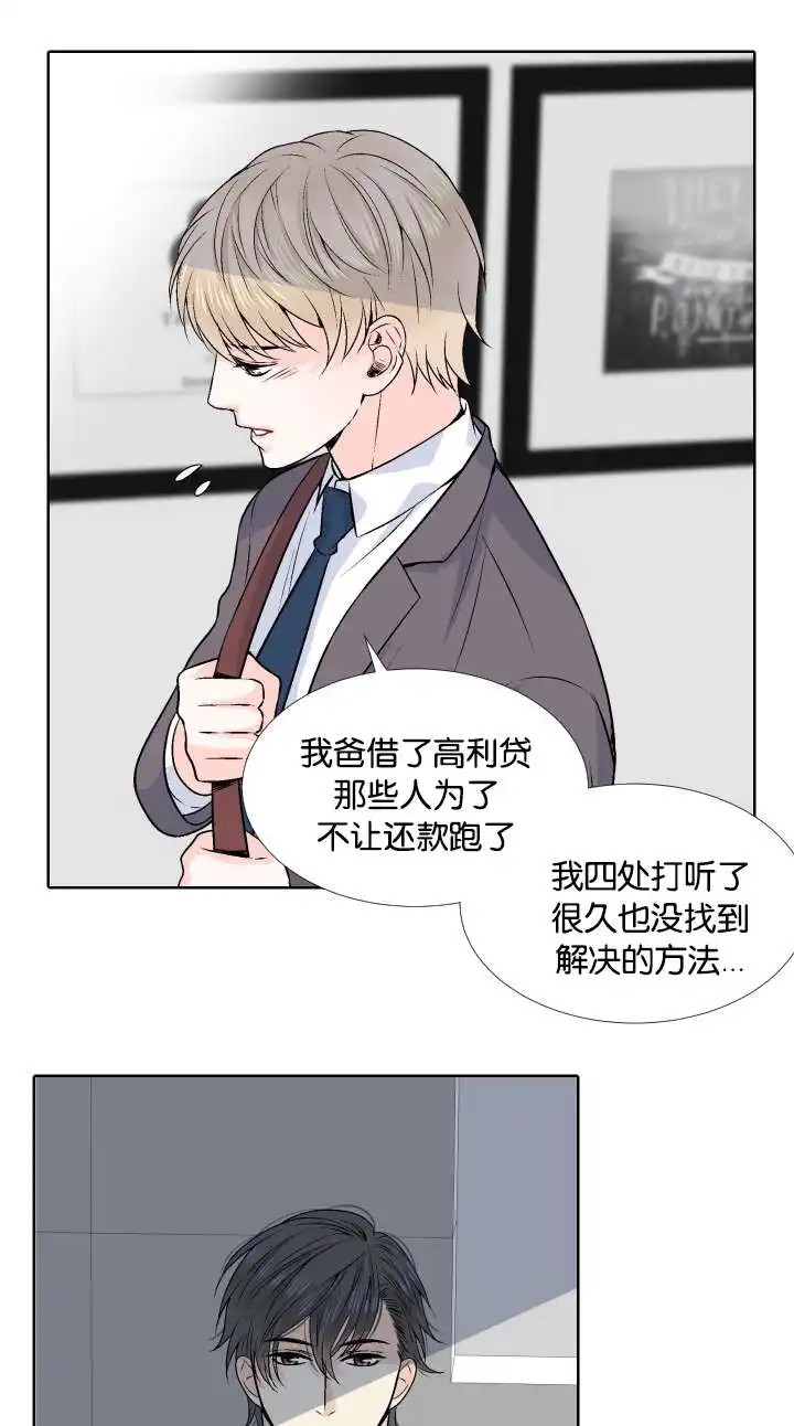 愿爱降临 - 我要你的身体 - 第11页