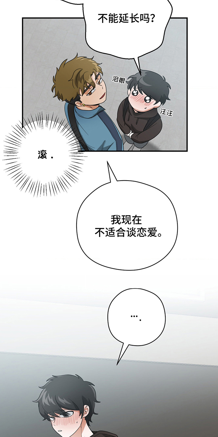 恶徒猎人 - 真羡慕 - 第8页