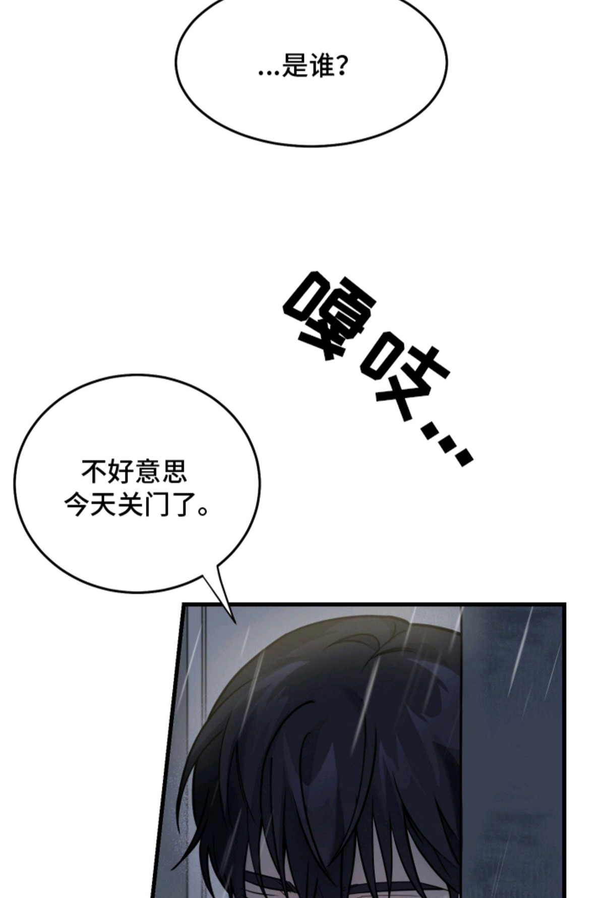 惩罚医生 - 没有放弃 - 第32页