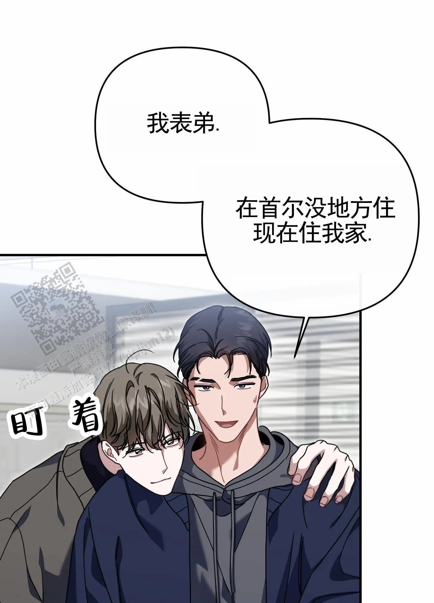 衣柜里的秘密 - 抓坏人 - 第8页