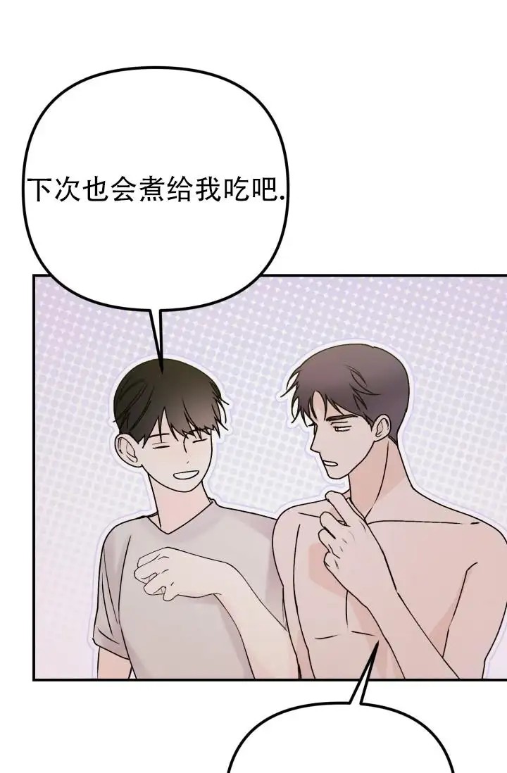 炽热青春 - 完美三角（3） - 第14页