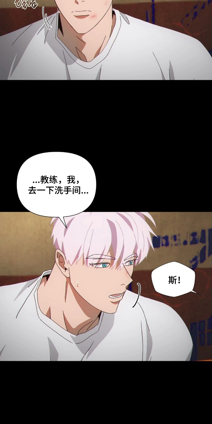 MIGNON - 违反规则 - 第6页