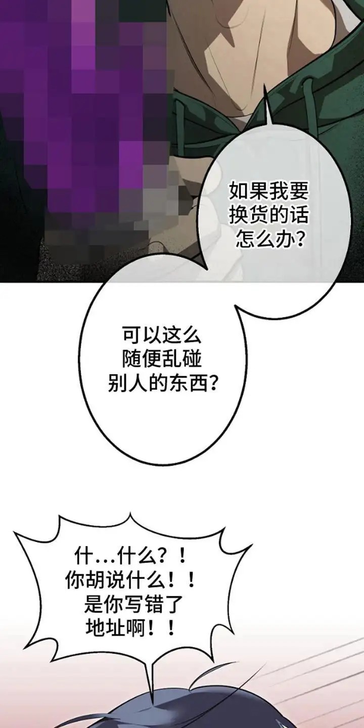 噪音惊扰 - 快递 - 第12页