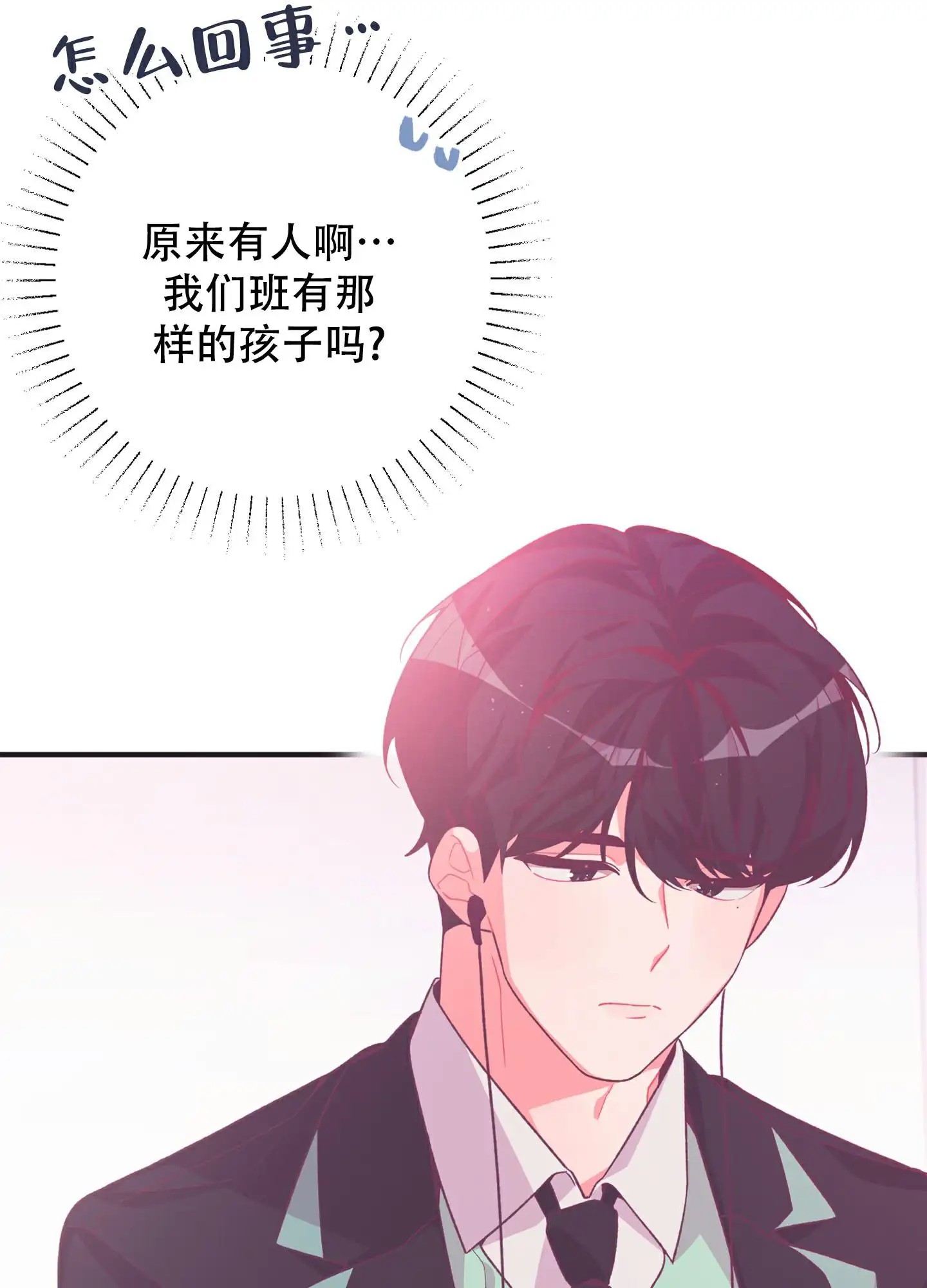 致命诱惑 - 初吻的味道 - 第23页