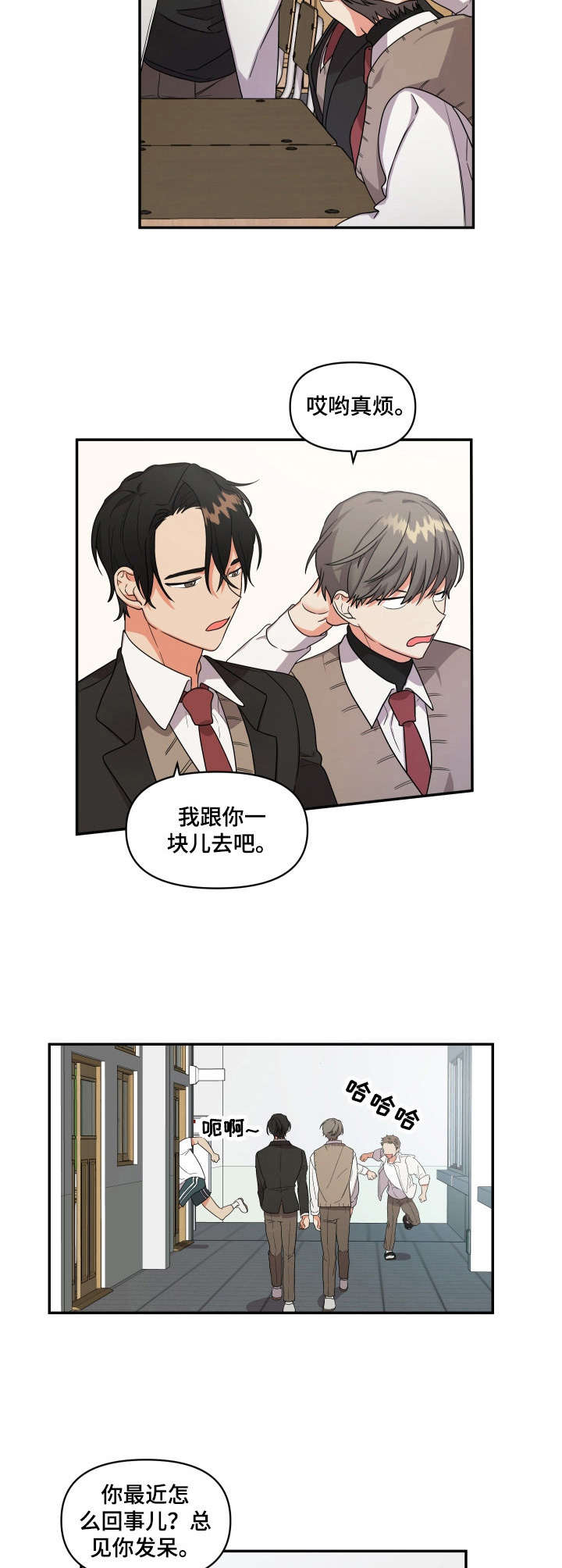 失败的SEX - 发小 - 第11页