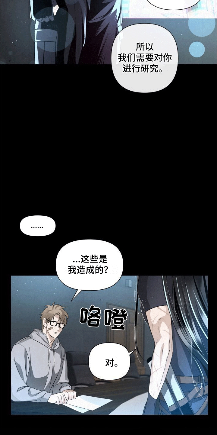 深刻疏导 - 加入 - 第15页
