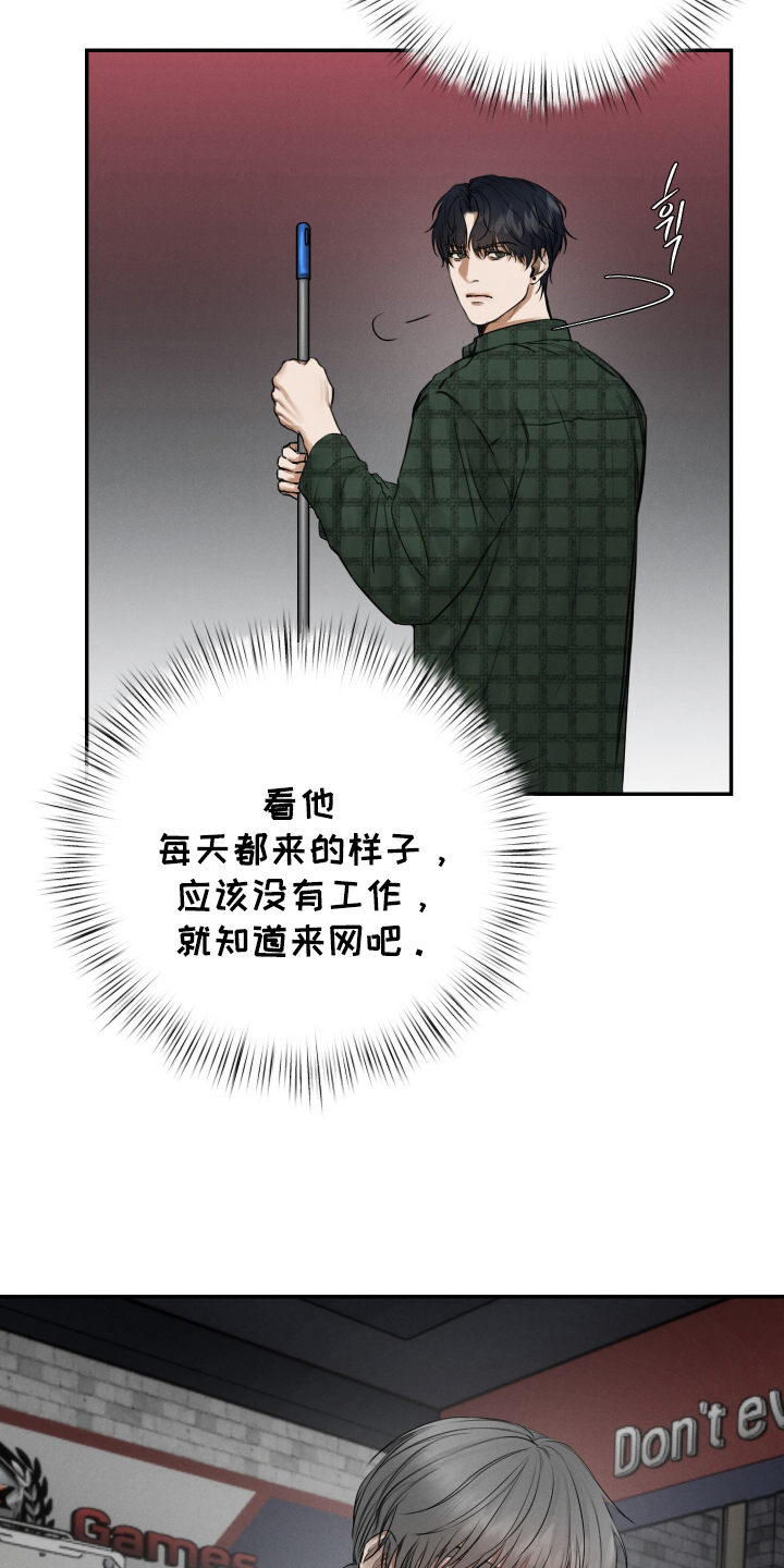 禁止出入 - 低俗的家伙 - 第6页