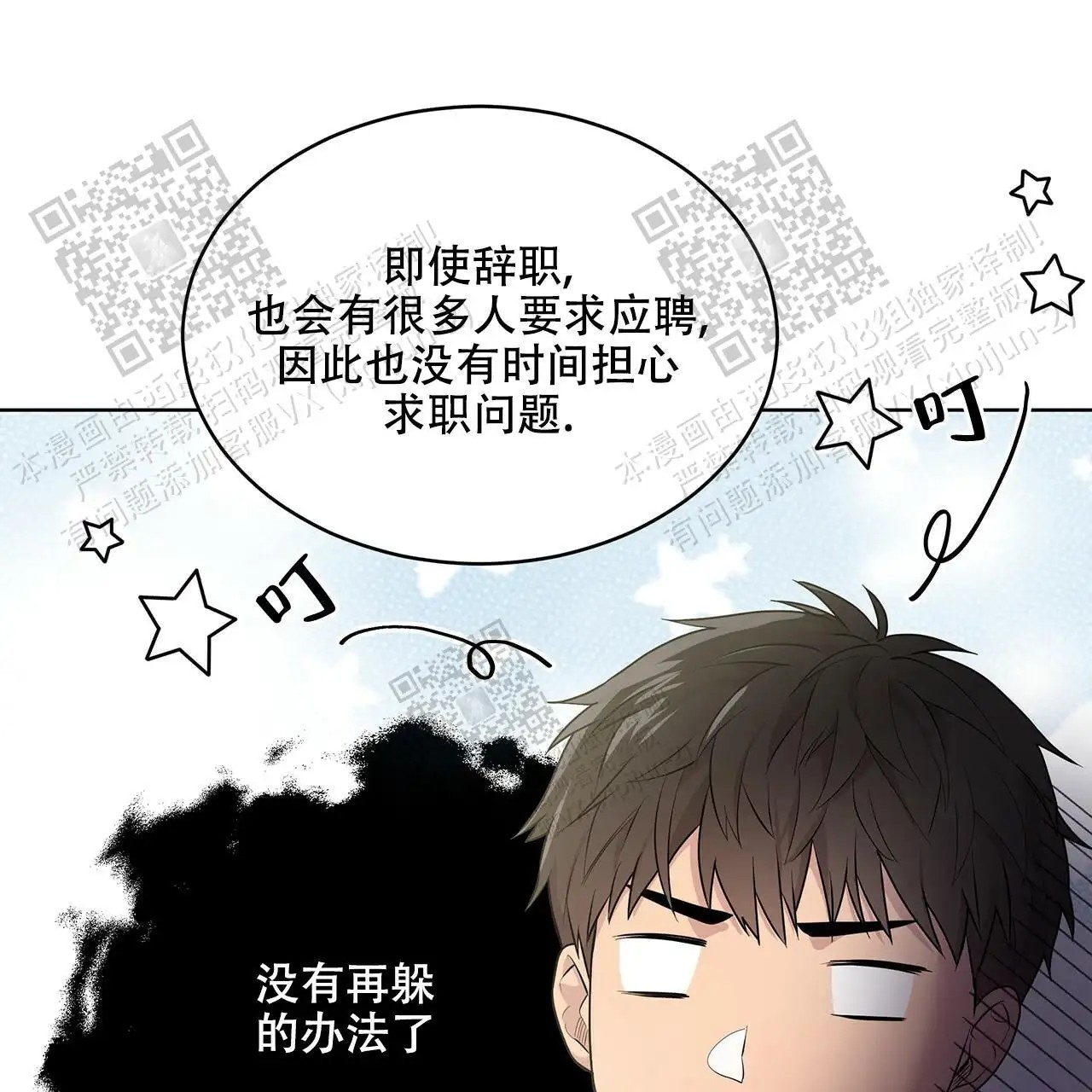 激情 - 随便打 - 第24页