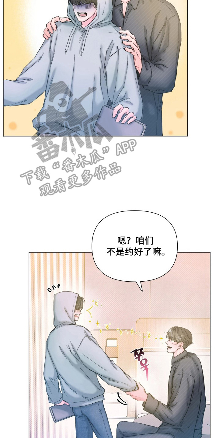 晚安J先生 - 睡前故事 - 第18页