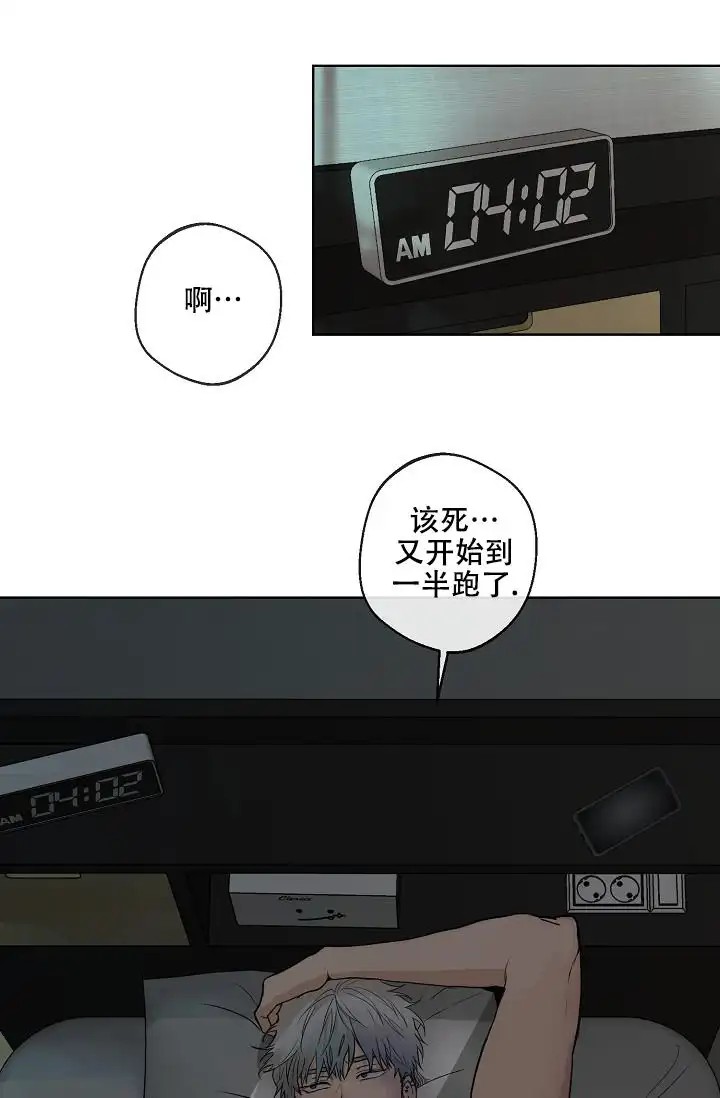 驱魔师 - 又是这个梦 - 第31页