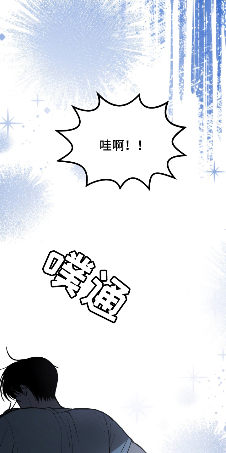 灵异同居法则 - 你干什么 - 第26页