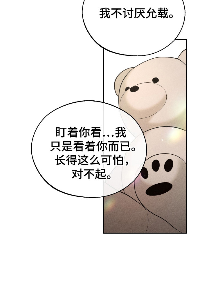 养大的男友 - 同情心 - 第28页
