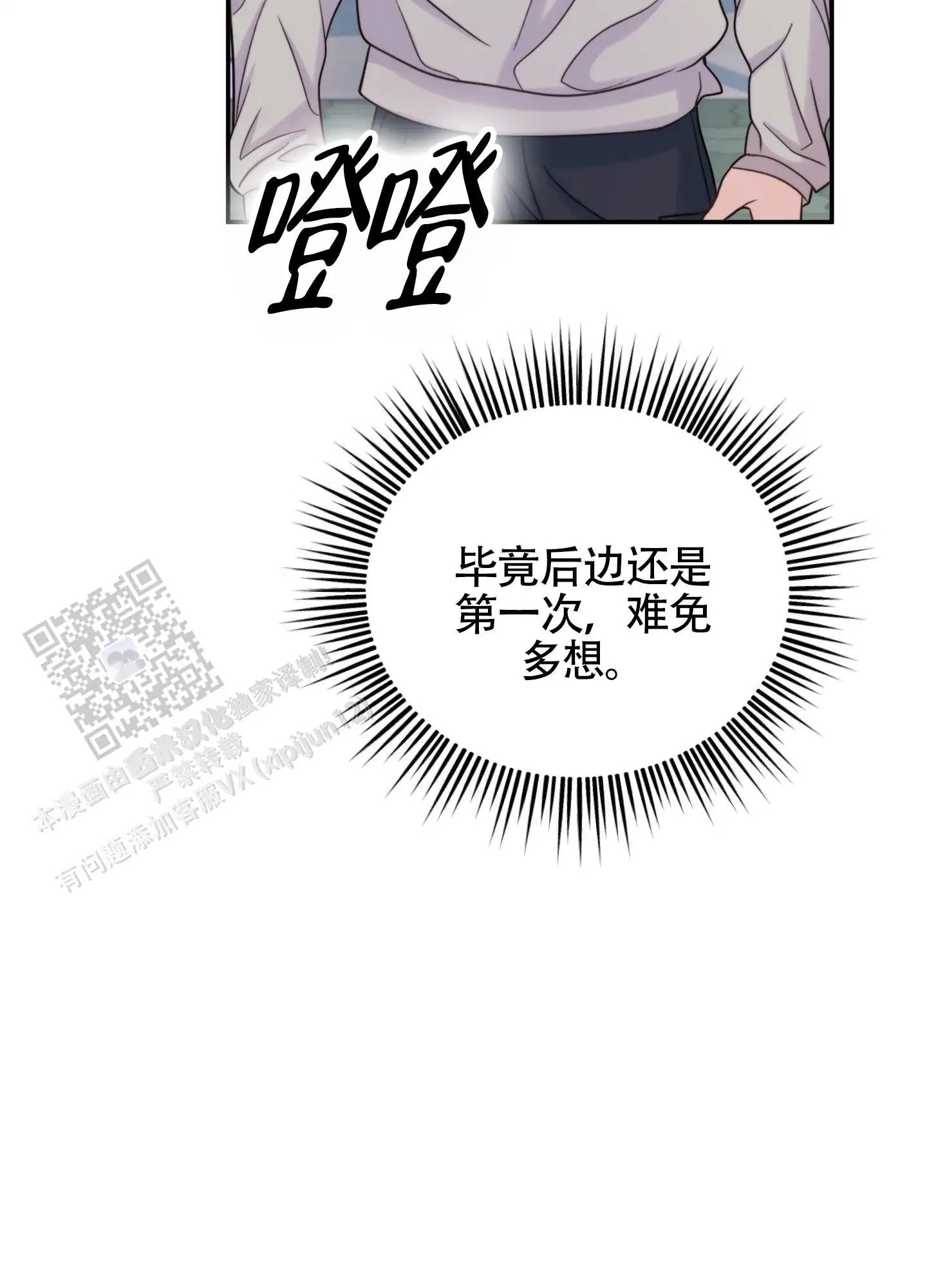 感官共享 - 简直是奇迹 - 第42页