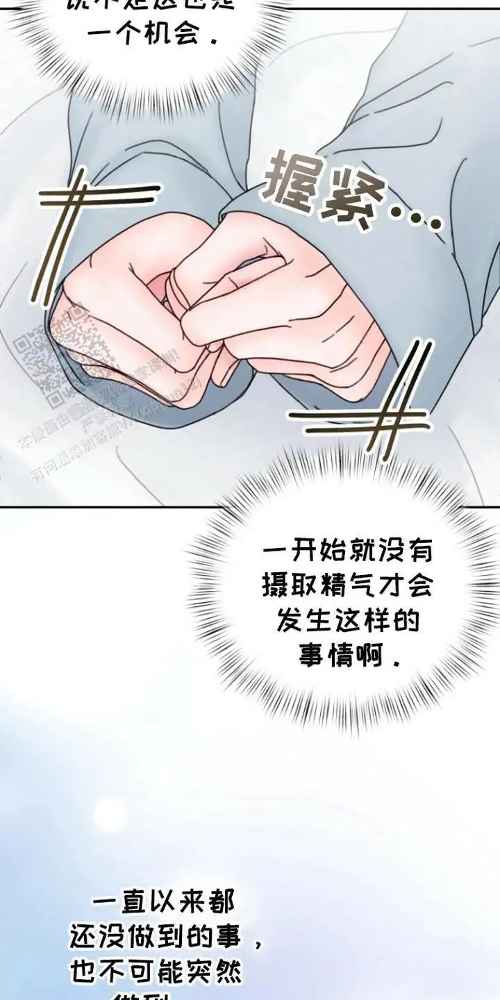 梦魔协会 - 很有趣 - 第9页