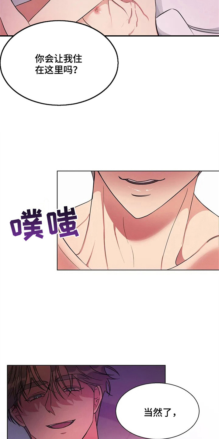 同居申请 - 我也能搬进来吗？-当然了 - 第17页