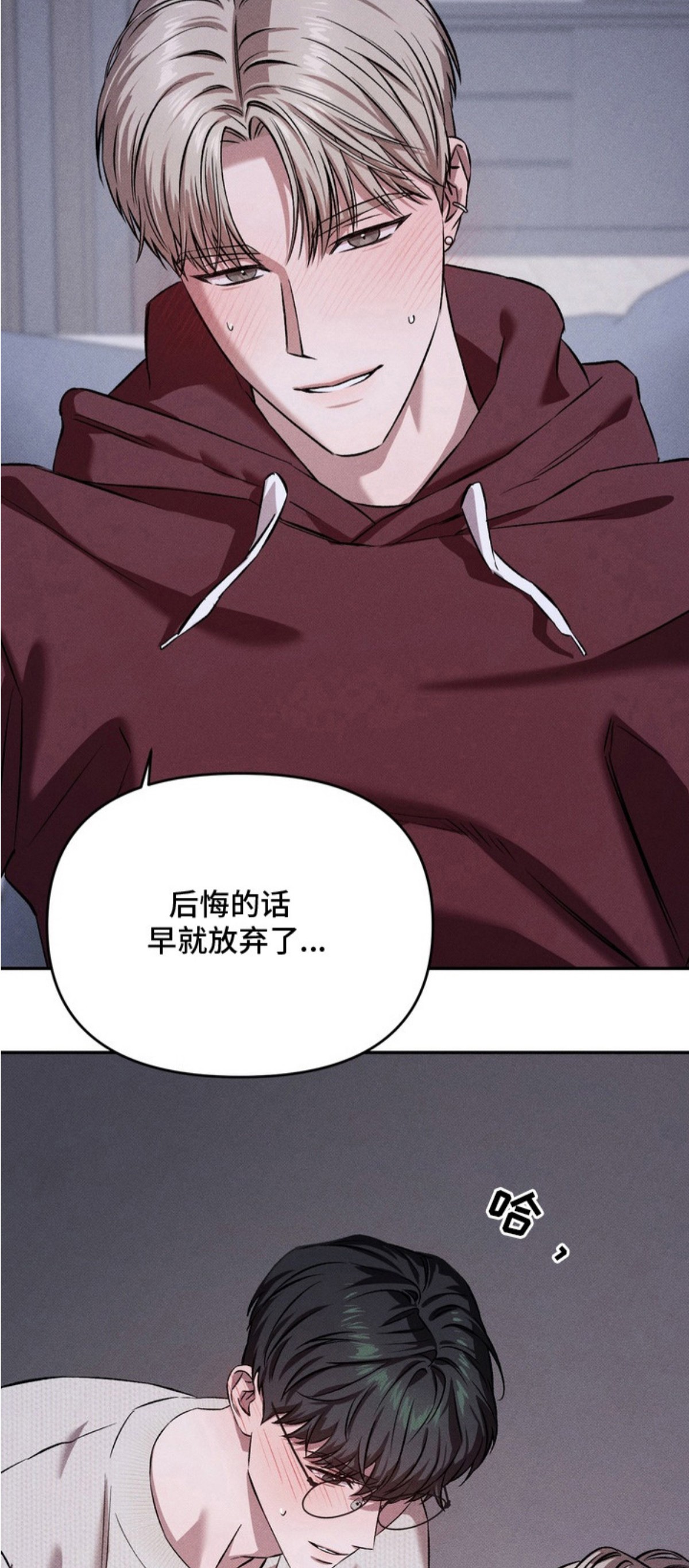 独占我的挚友 - 试试看 - 第17页