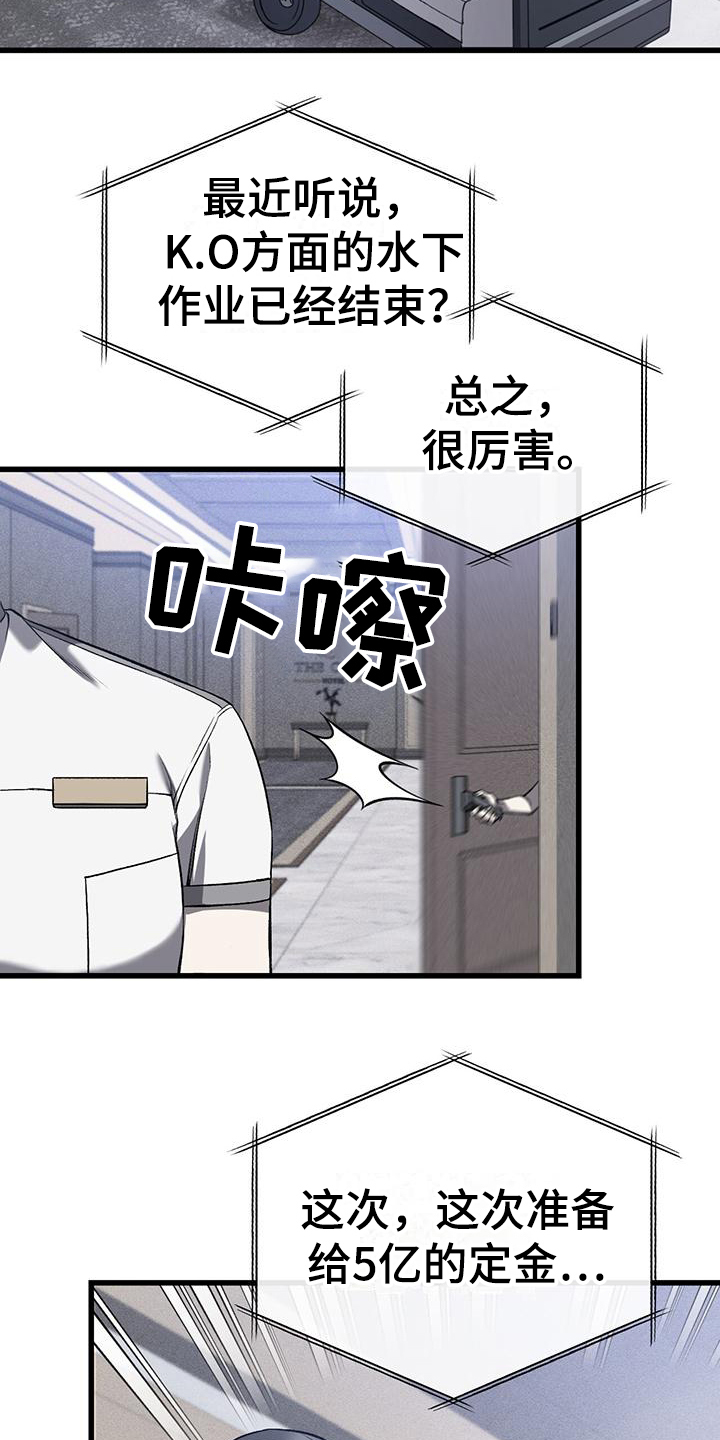 该死的交易 - 害怕 - 第5页
