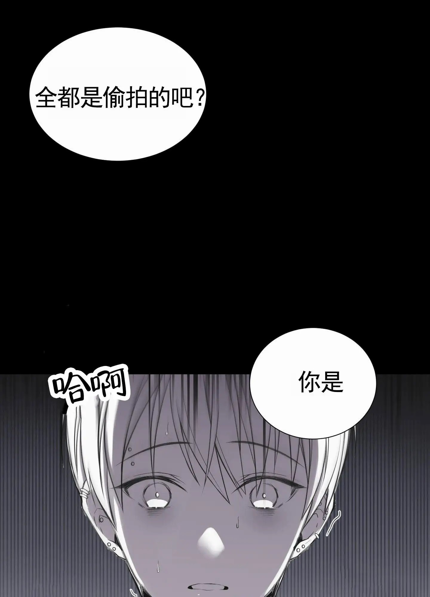 奶凶迷弟 - 跟踪狂 - 第9页