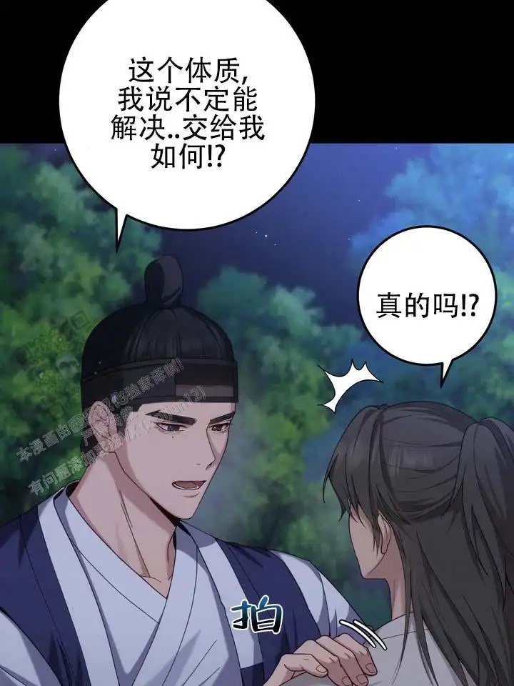 鬼缘 - 还不够吗 - 第23页