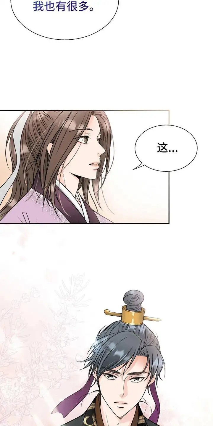 花夜行 - 游玩 - 第17页