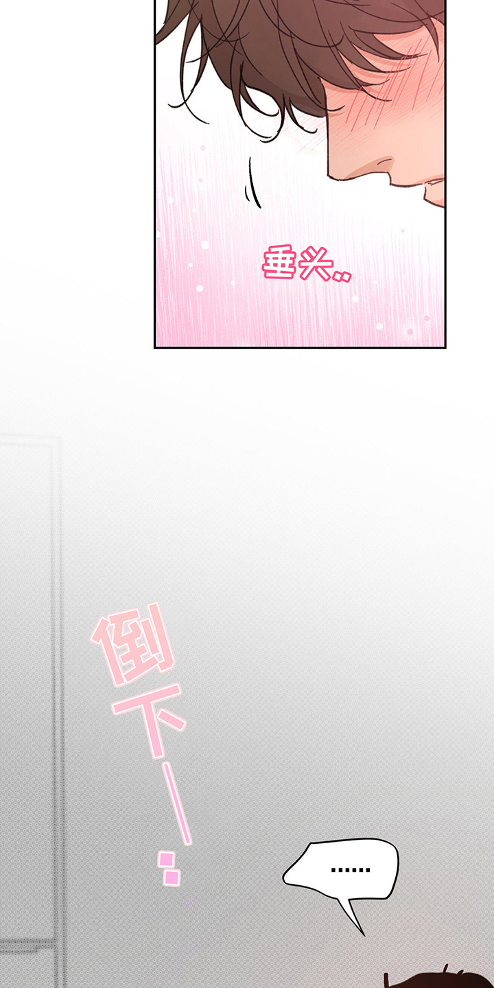 随声而动 - 11醉酒 - 第19页