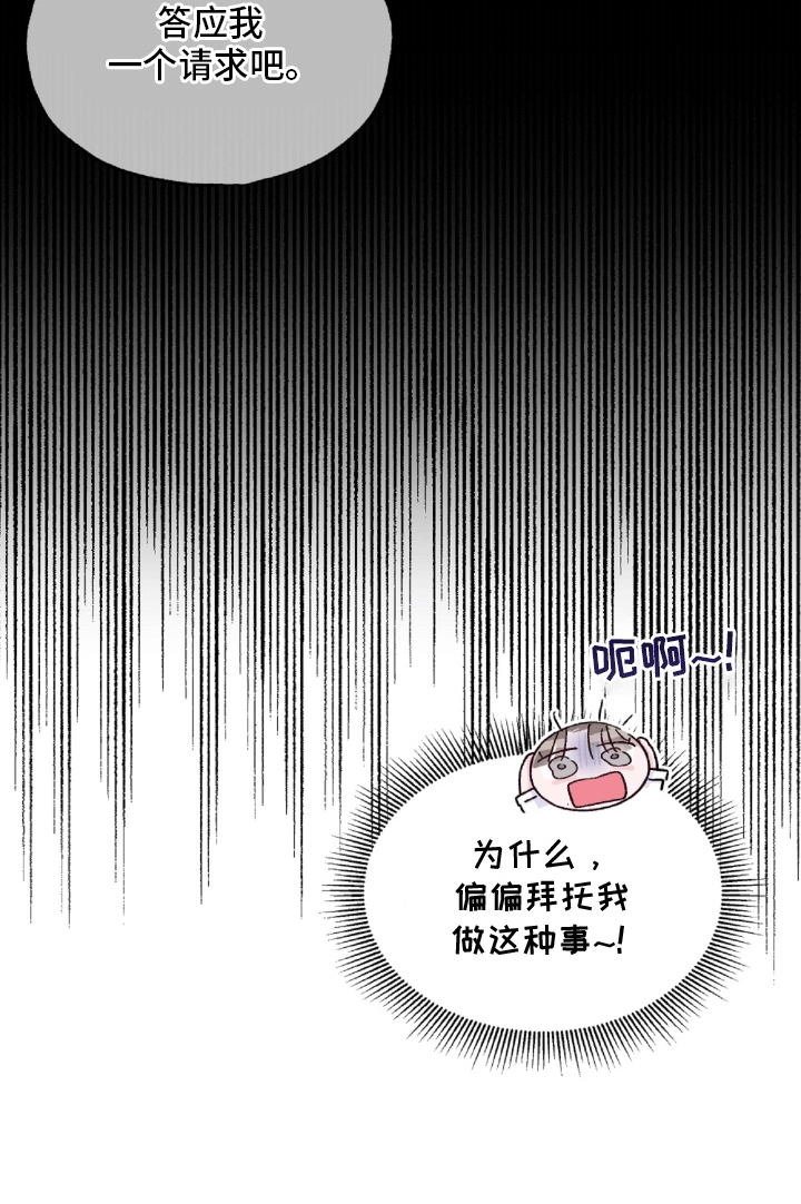 暧昧合作 - 冤家路窄 - 第8页