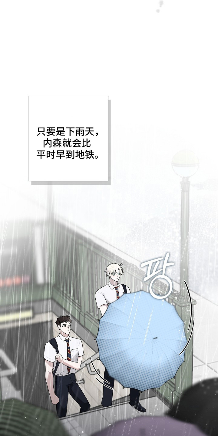 恋爱偏差值 - 一起走 - 第11页