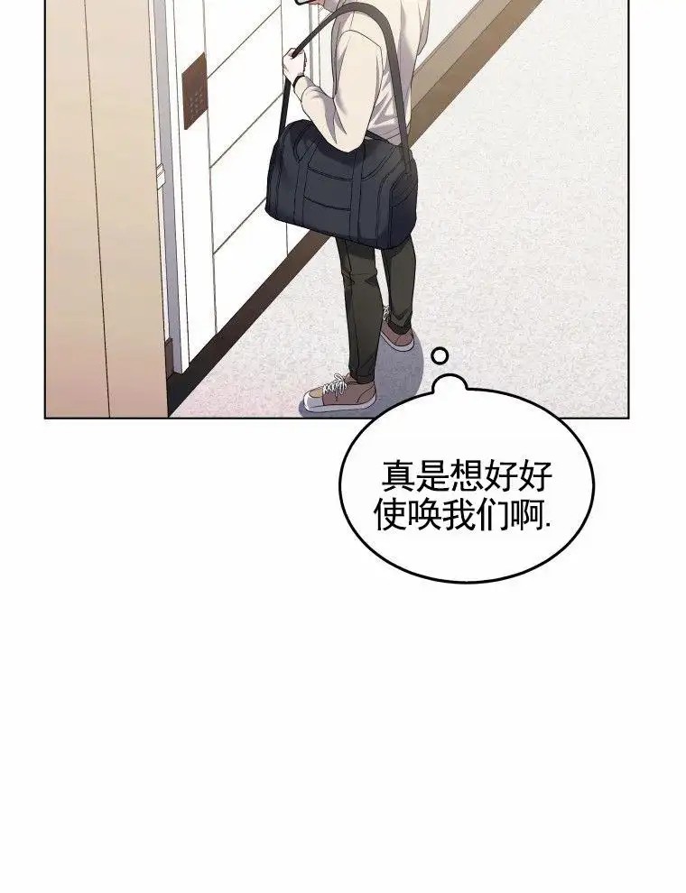 潘多拉之门 - 紧急呼叫 - 第21页