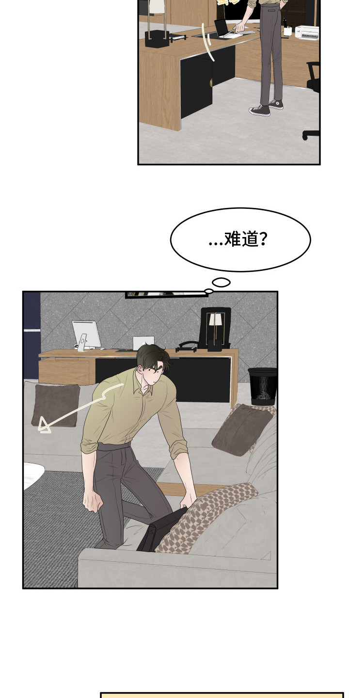 触动心弦 - 加班 - 第17页