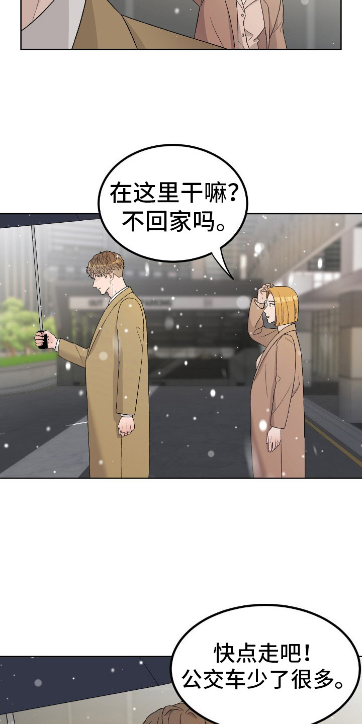 爱犬宝贝 - 冷漠 - 第16页