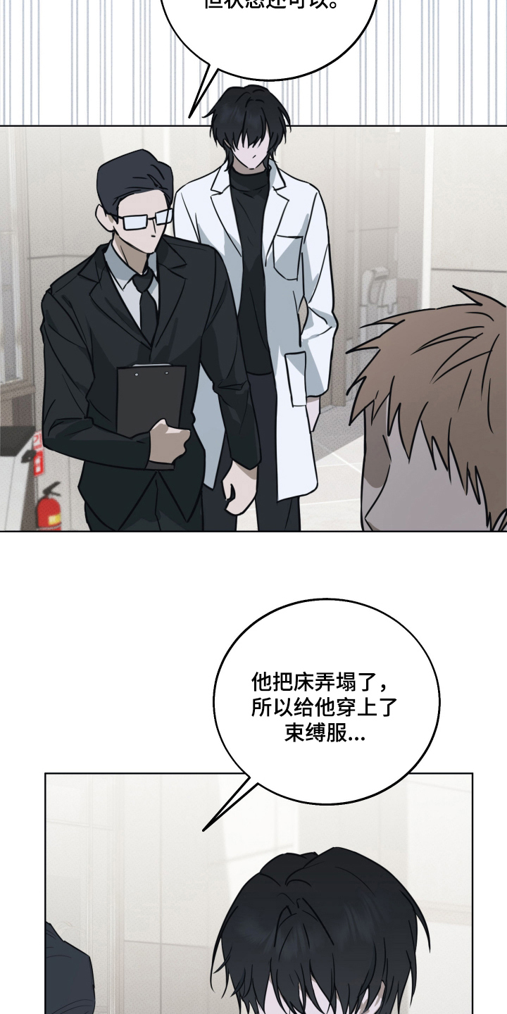 灼痕向导 - 不想有过多联系 - 第13页