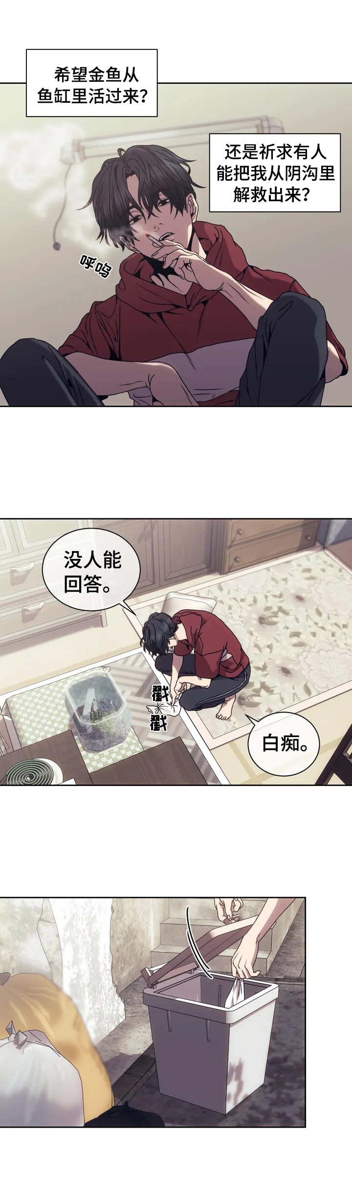 器物的世界 - 搞定一个 - 第11页