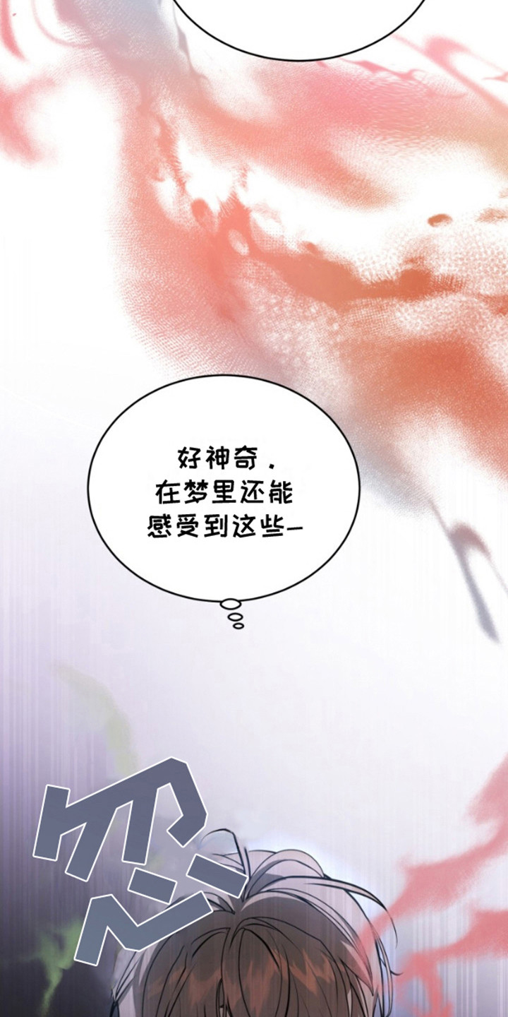 温柔执念 - 剧情走向 - 第7页