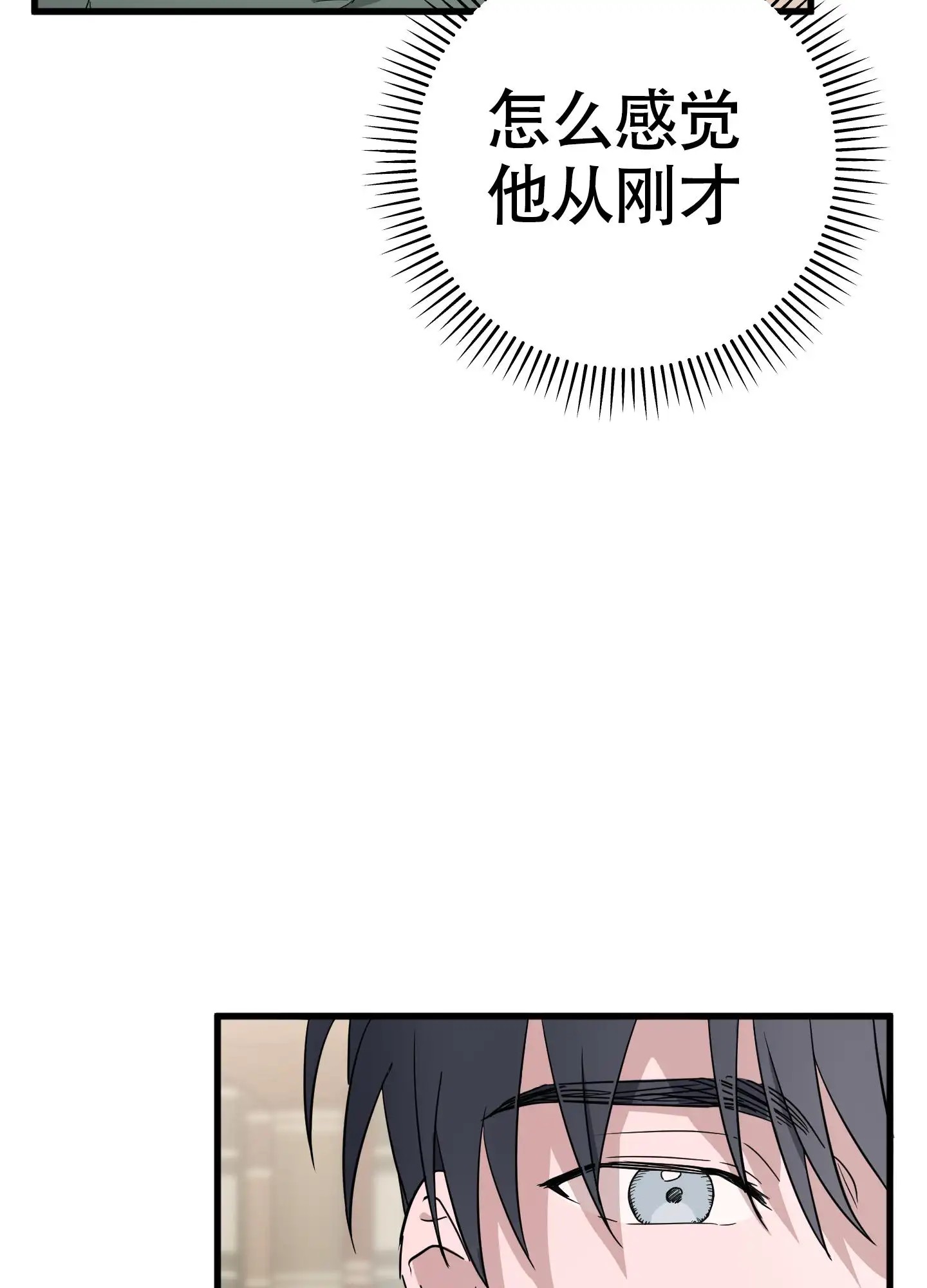 神秘委托人 - 失窃 - 第29页